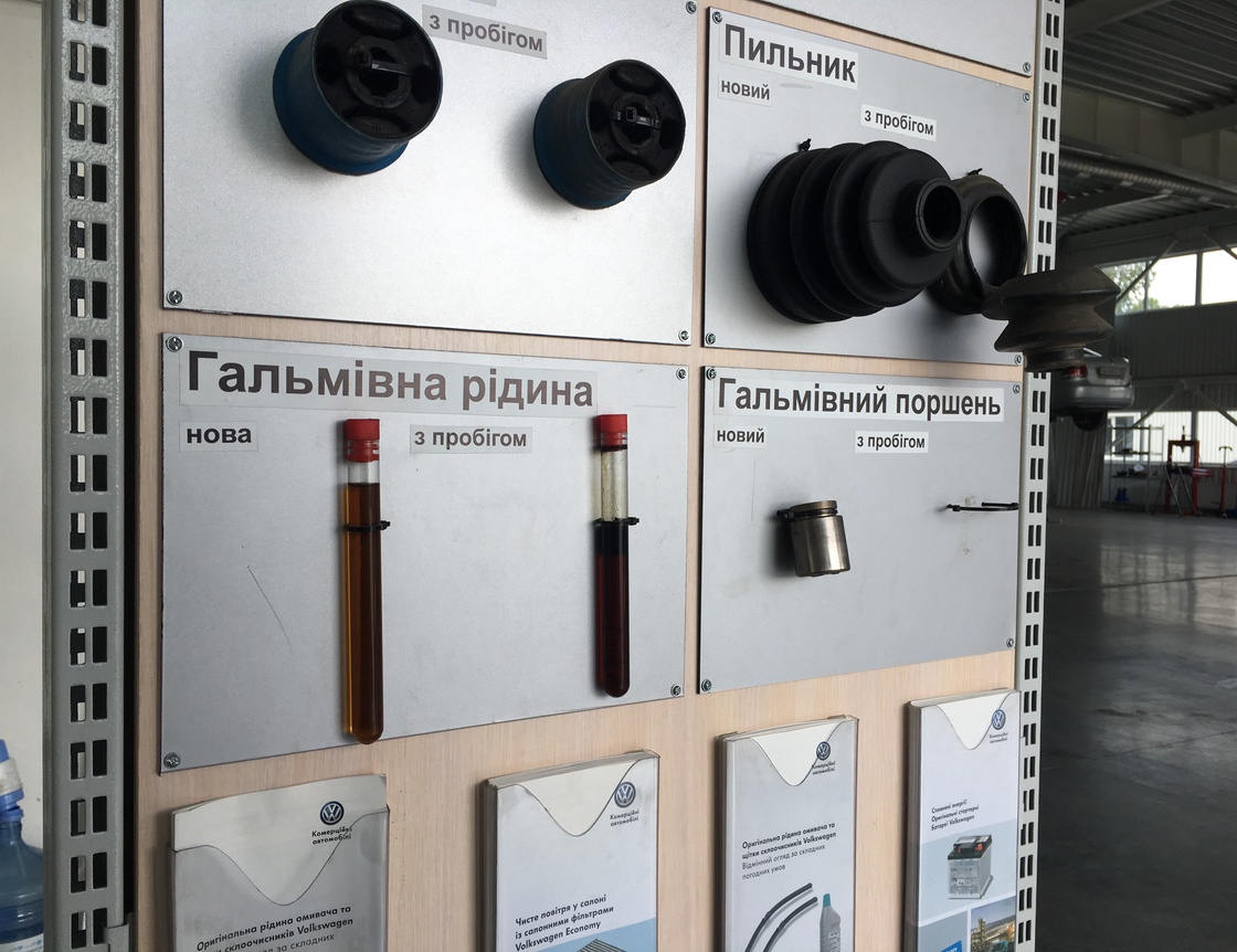 Демонстраційний стенд