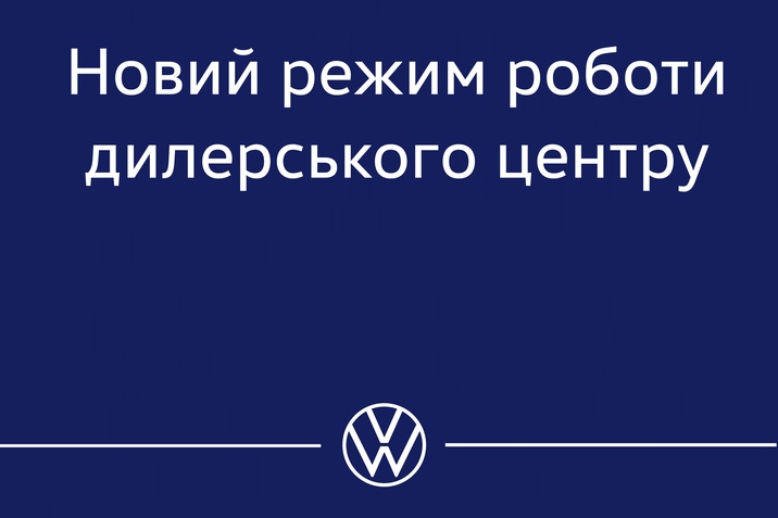 vw lutsk