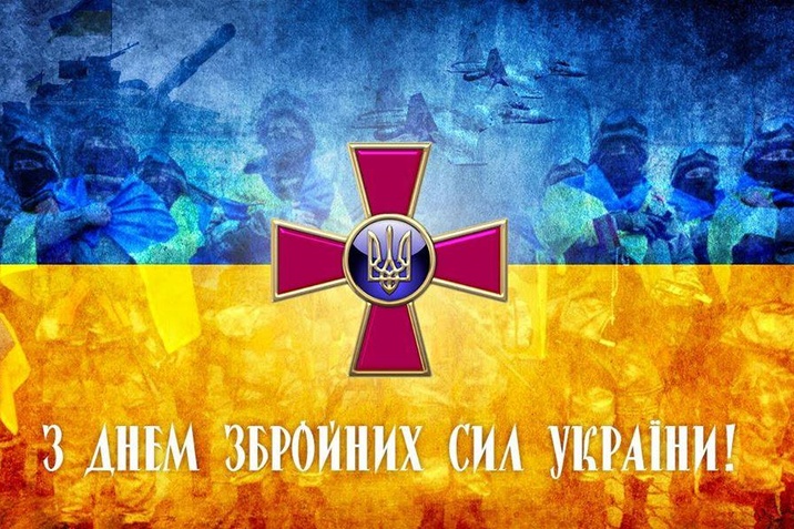 Збройні сили